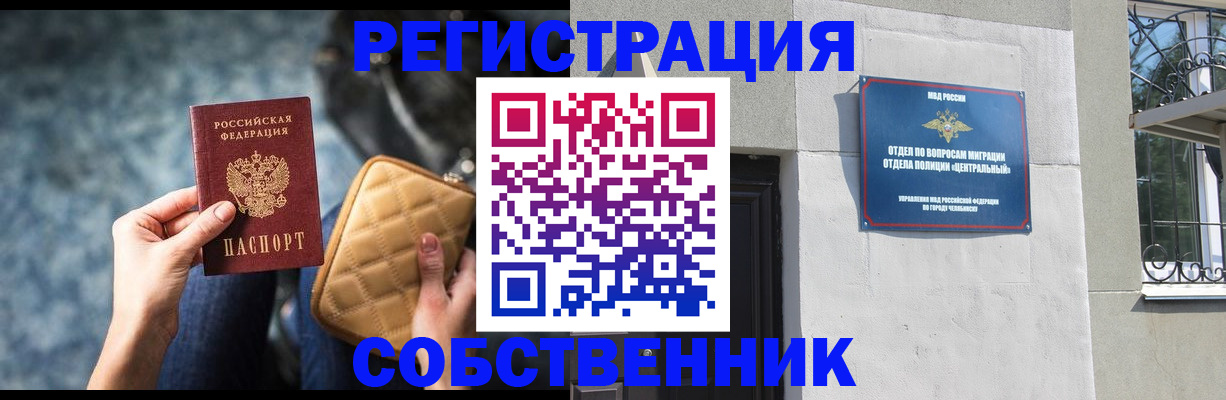 регистрация в Тейково