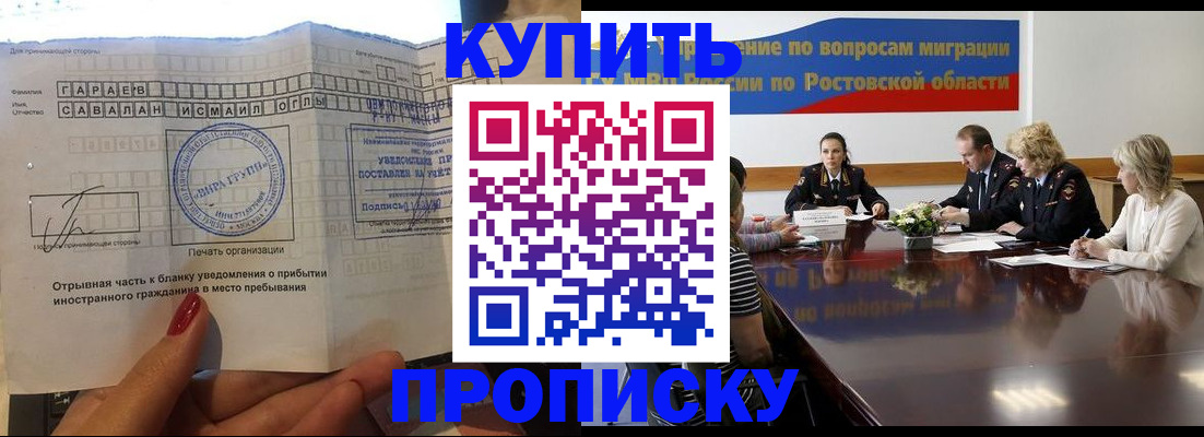 прописка законно в Тейково