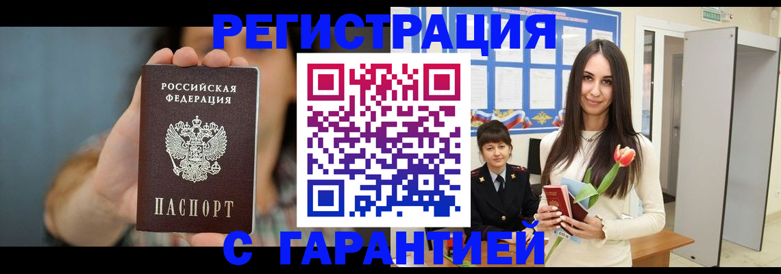 временная регистрация гарантия в Тейково