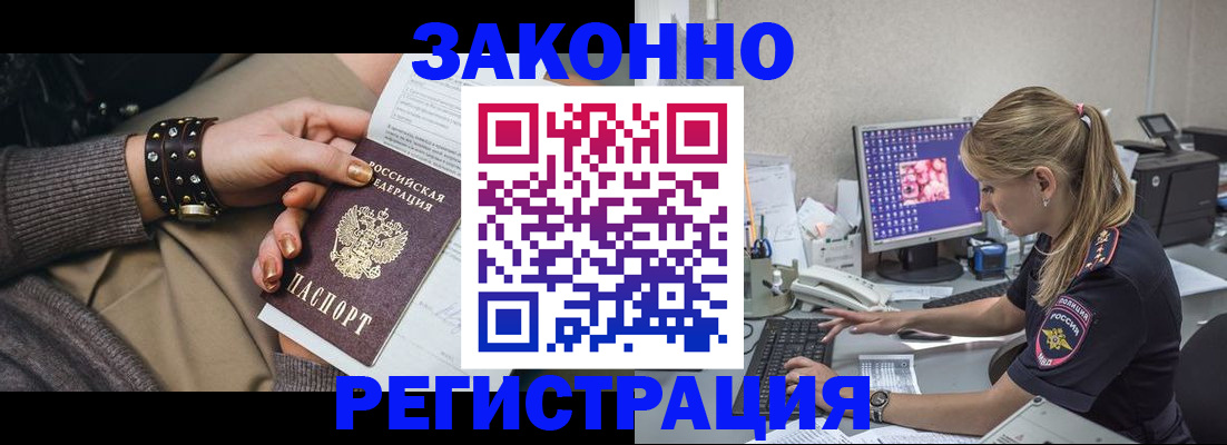 где прописаться в Тейково