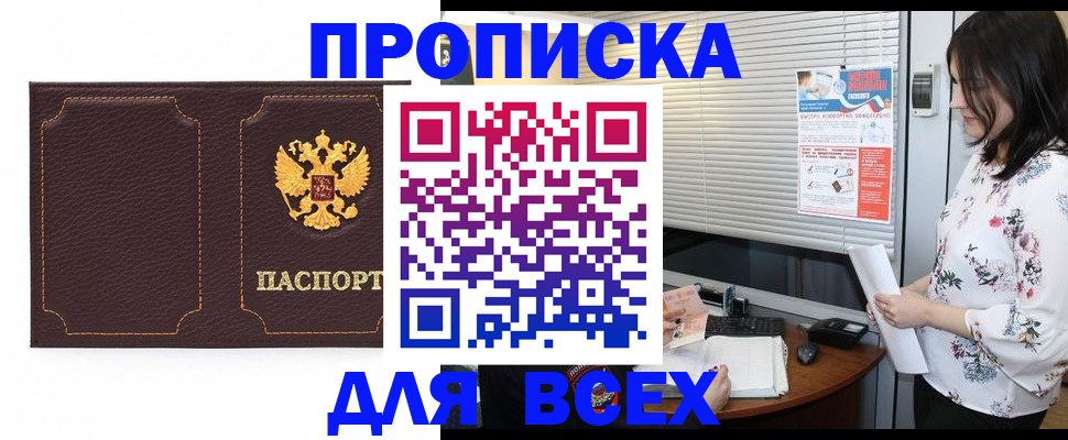 временная регистрация собственник в Тейково