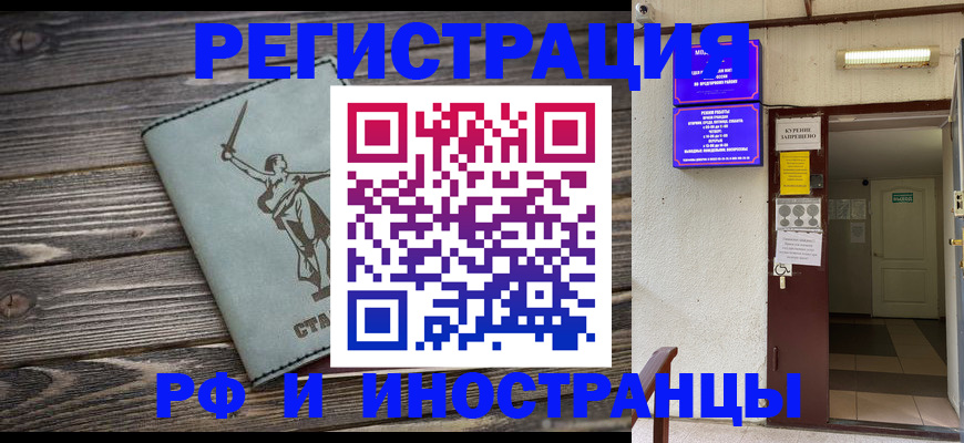 прописка для кредита в Тейково