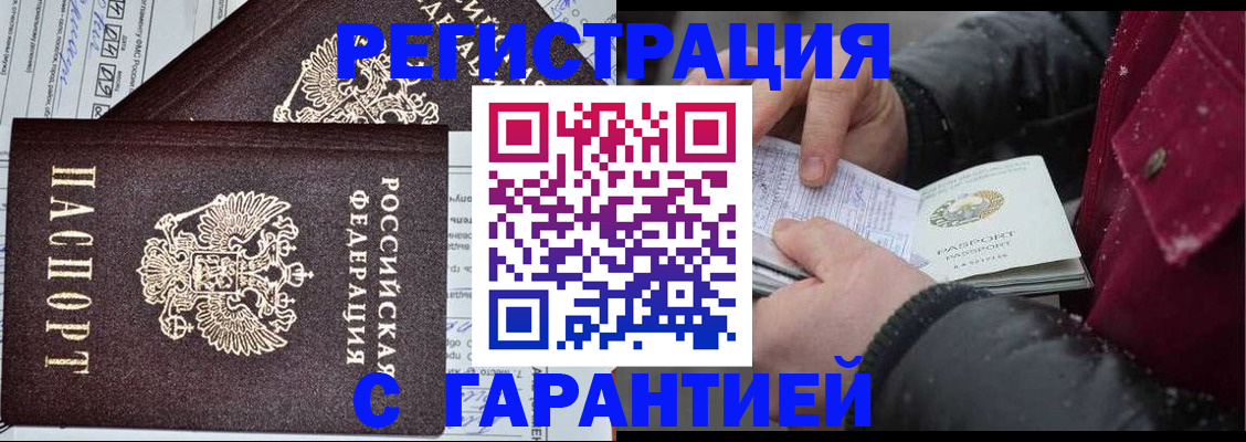 временная регистрация 2025 в Тейково