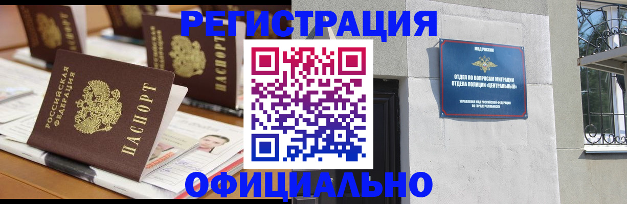 где прописаться в Тейково