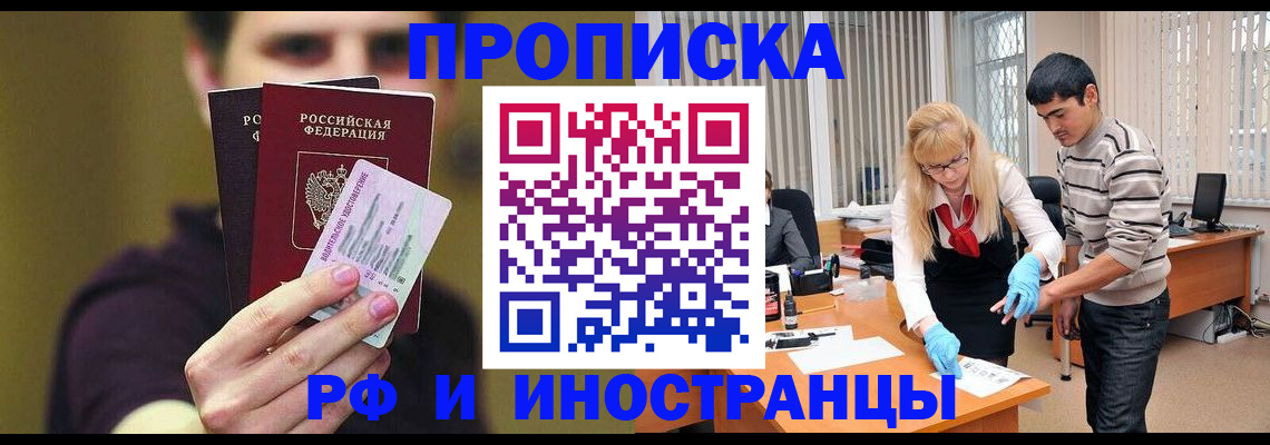 прописка гарантия в Тейково