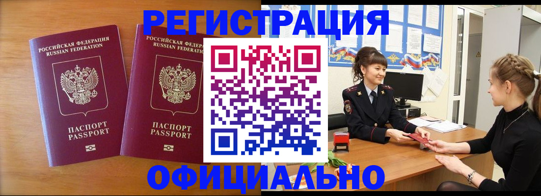 прописка в квартире в Тейково